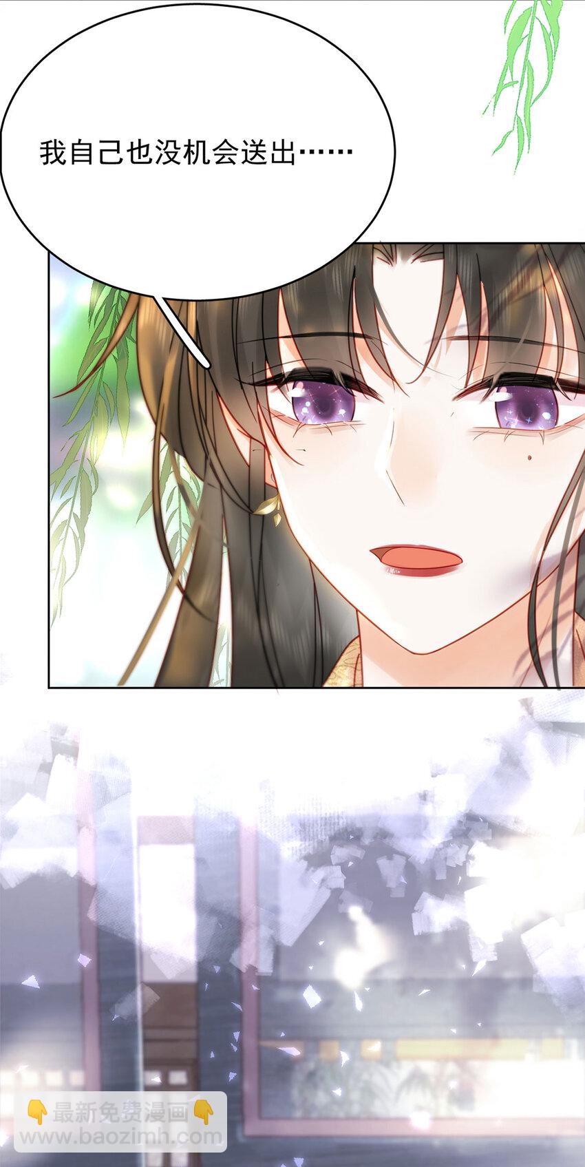 第85话 咱俩迟早做夫妻-第86话