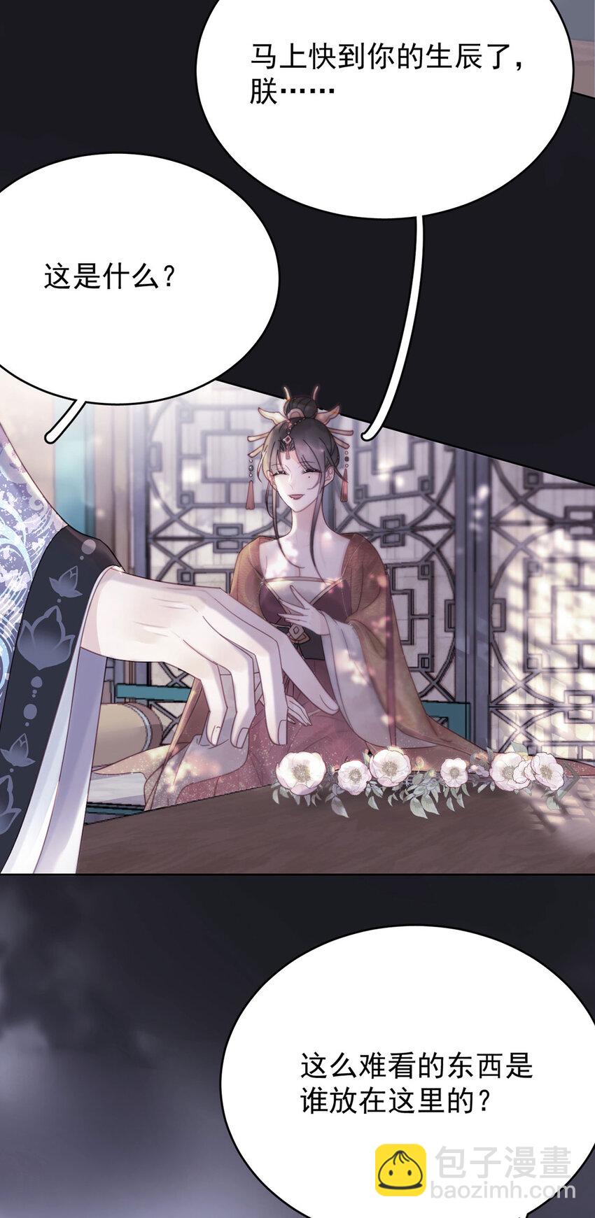 第85话 咱俩迟早做夫妻-第86话