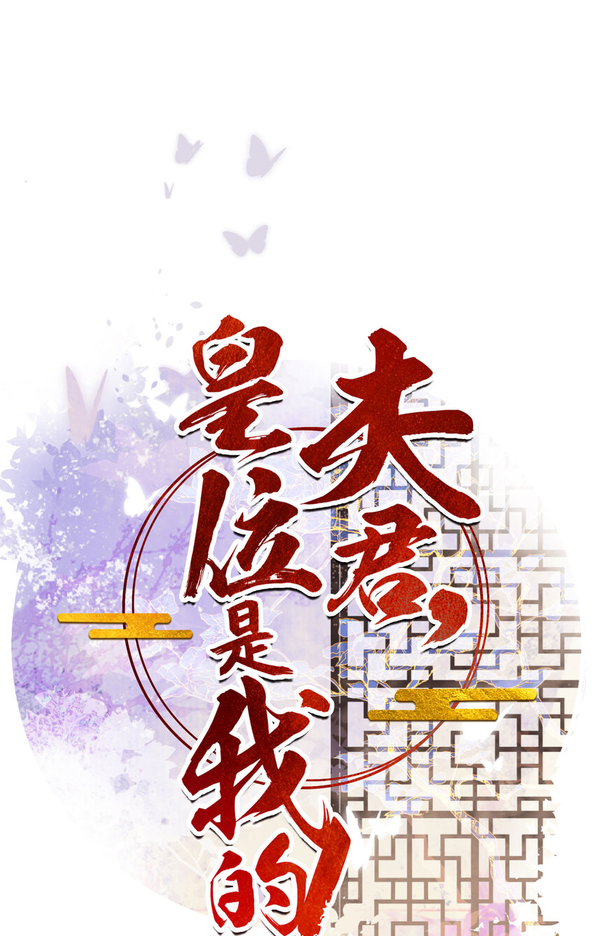 第87话 到底是谁欺负谁？！-第88话