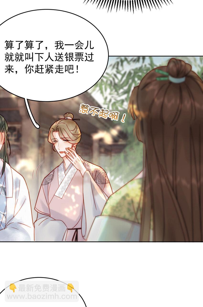 第87话 到底是谁欺负谁？！-第88话