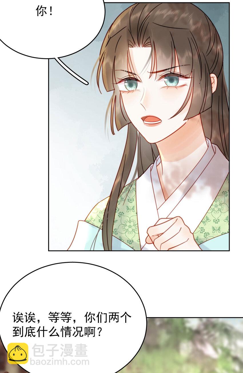 第87话 到底是谁欺负谁？！-第88话