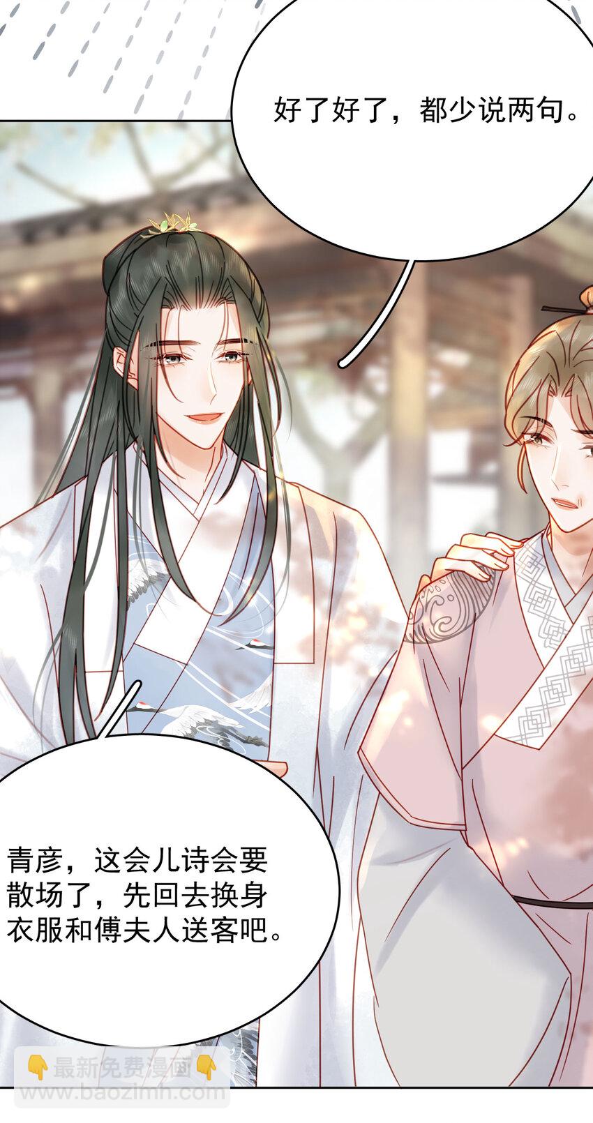 第87话 到底是谁欺负谁？！-第88话