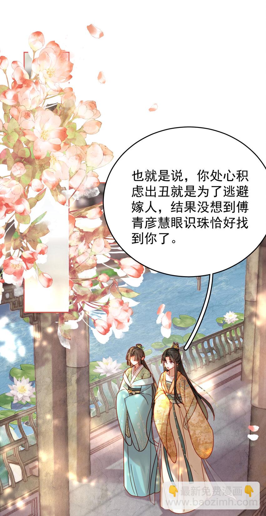 第87话 到底是谁欺负谁？！-第88话