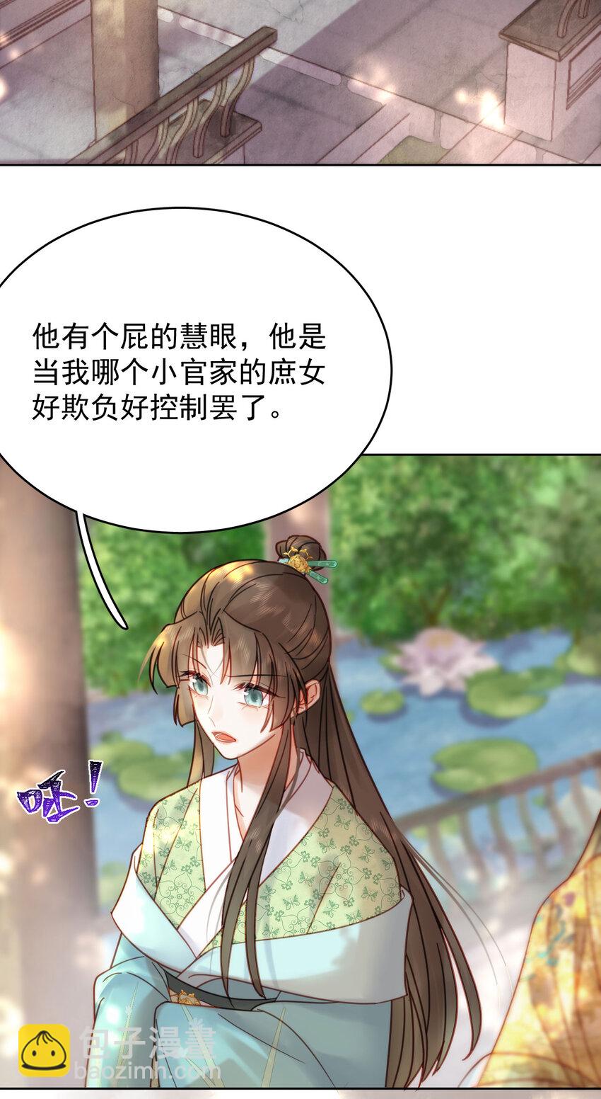 第87话 到底是谁欺负谁？！-第88话