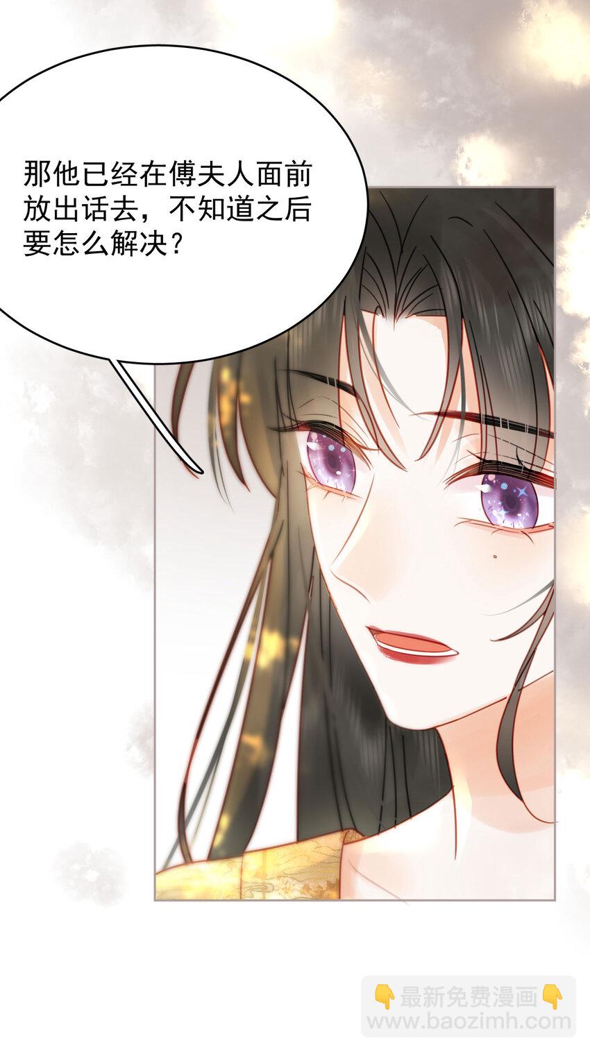 第87话 到底是谁欺负谁？！-第88话