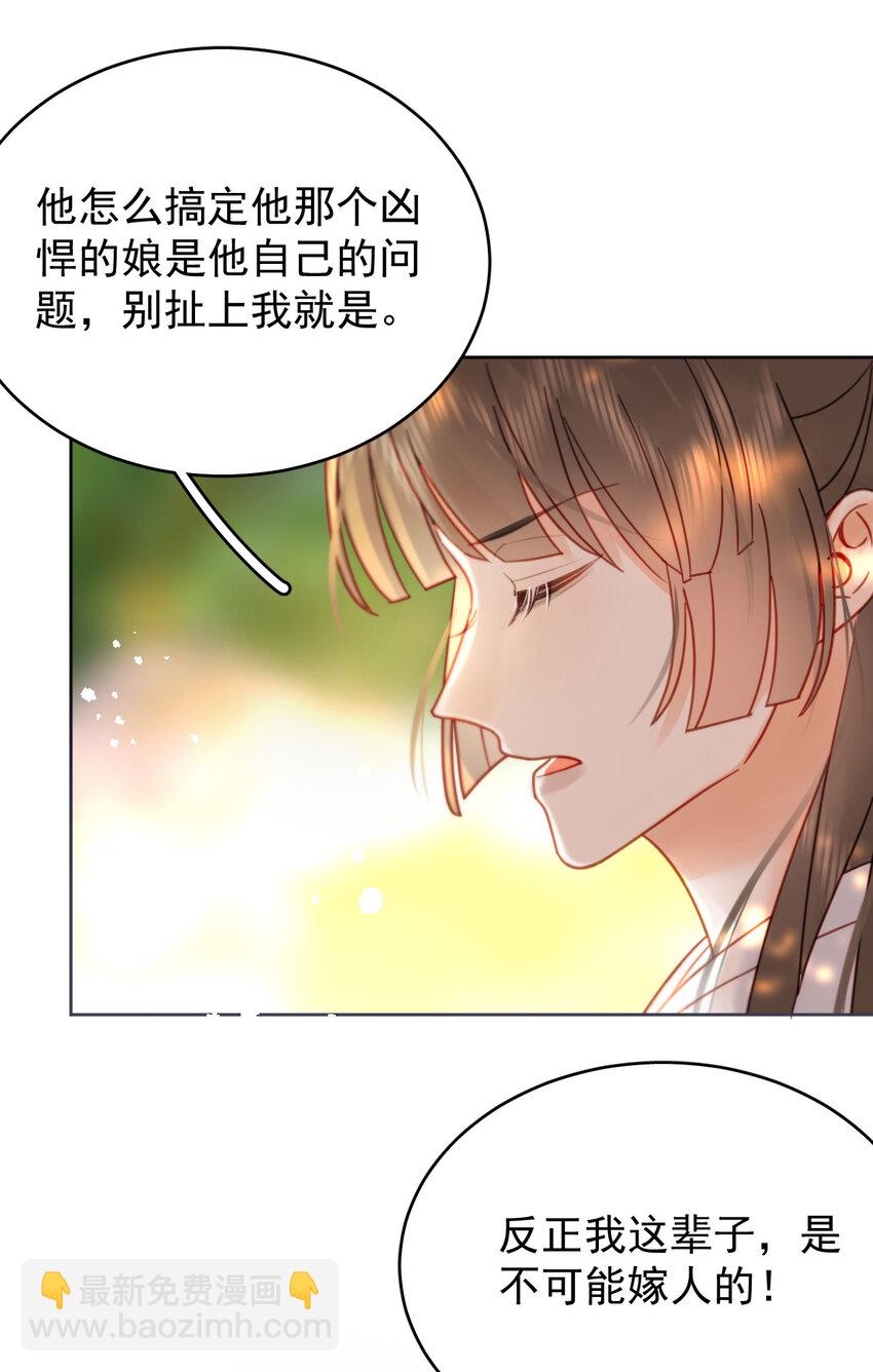 第87话 到底是谁欺负谁？！-第88话