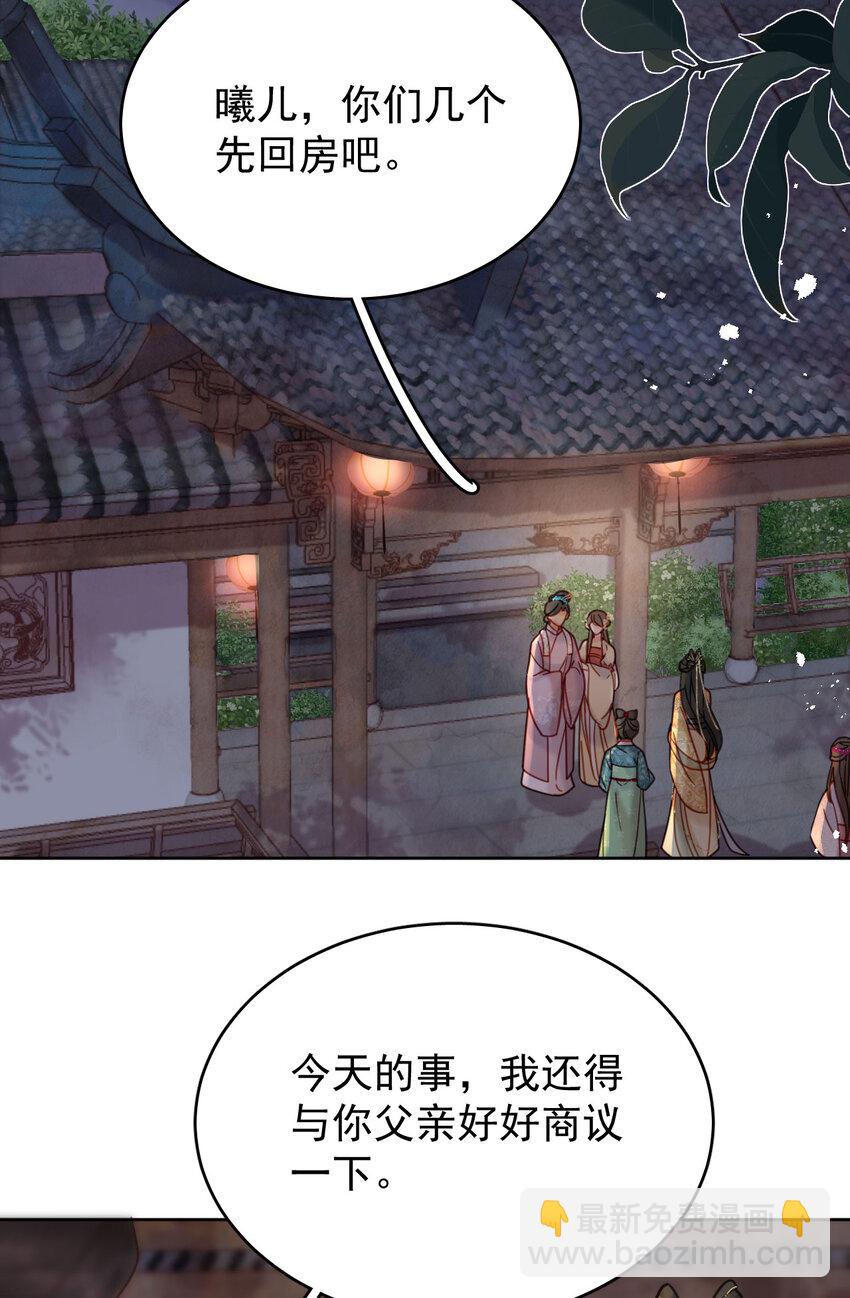第87话 到底是谁欺负谁？！-第88话