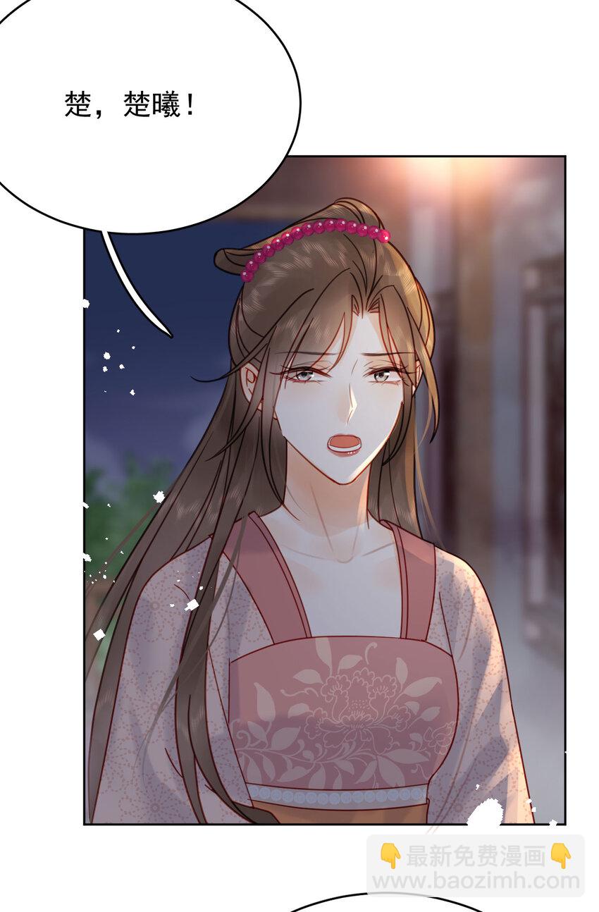 第87话 到底是谁欺负谁？！-第88话