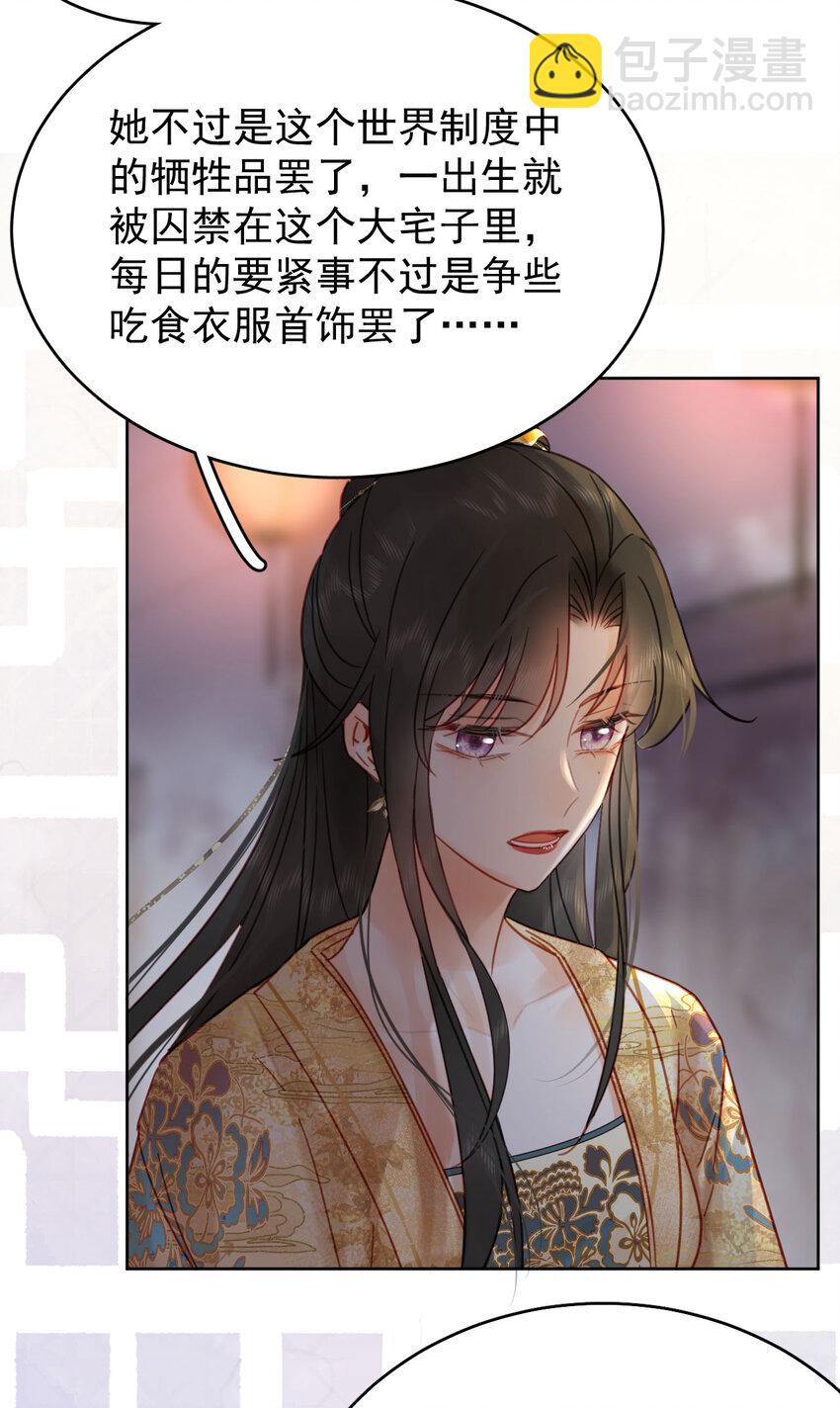 第87话 到底是谁欺负谁？！-第88话