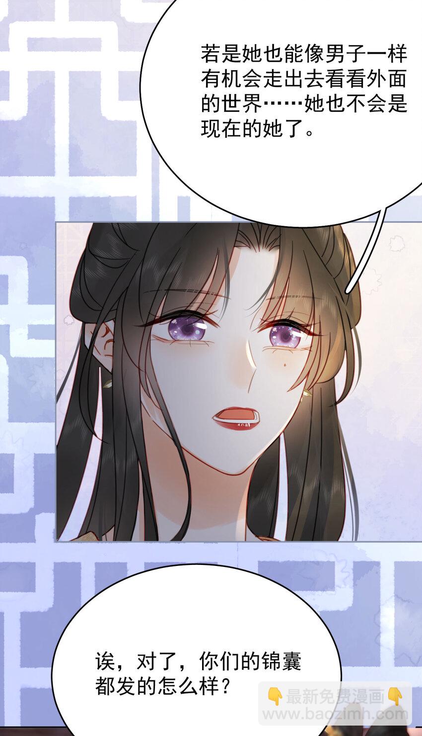 第87话 到底是谁欺负谁？！-第88话