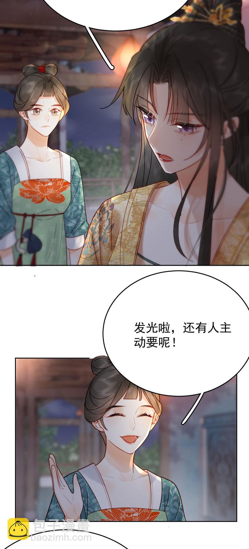 第87话 到底是谁欺负谁？！-第88话