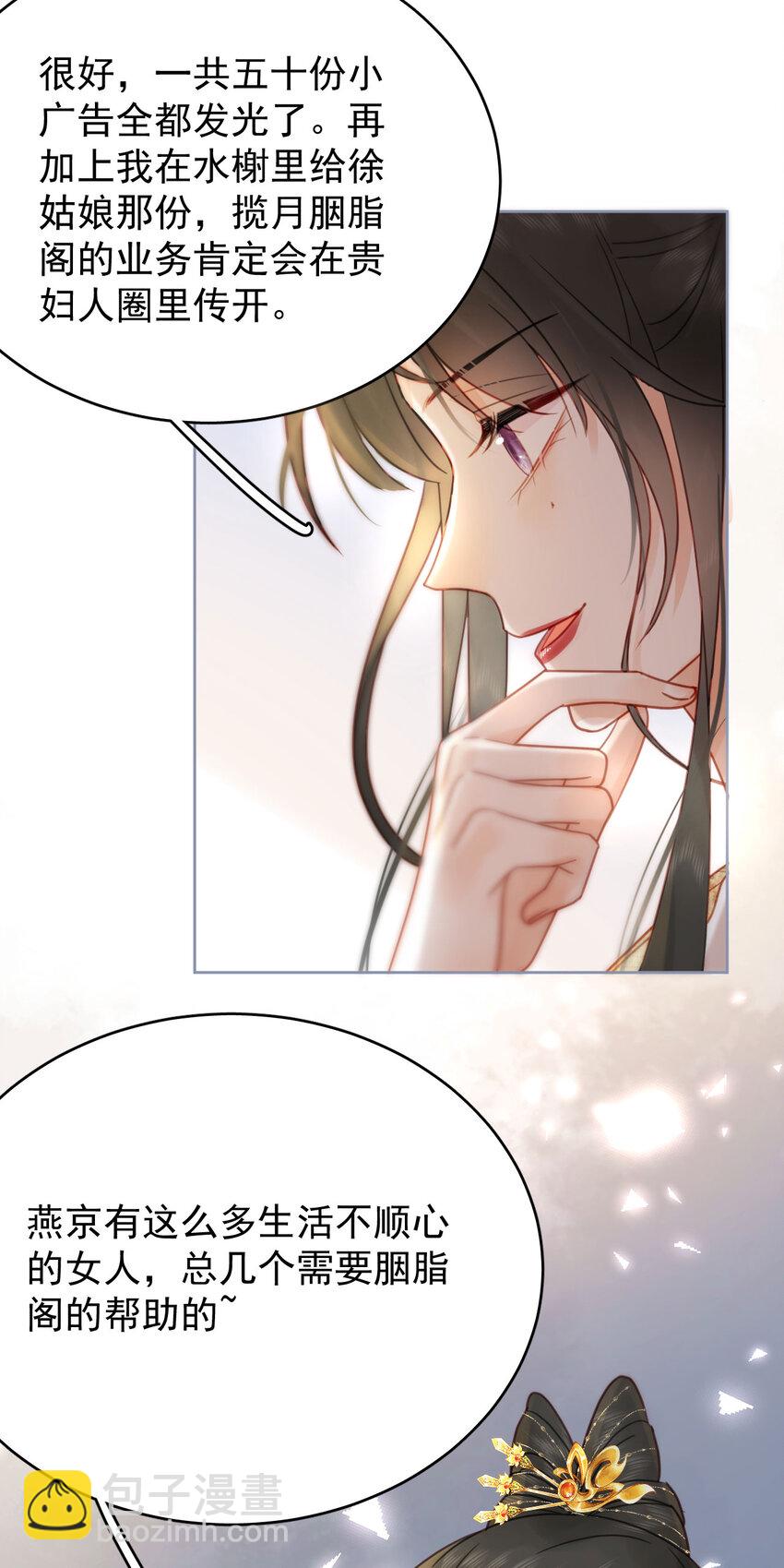 第87话 到底是谁欺负谁？！-第88话
