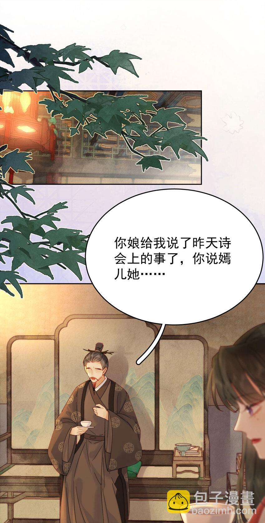 第87话 到底是谁欺负谁？！-第88话