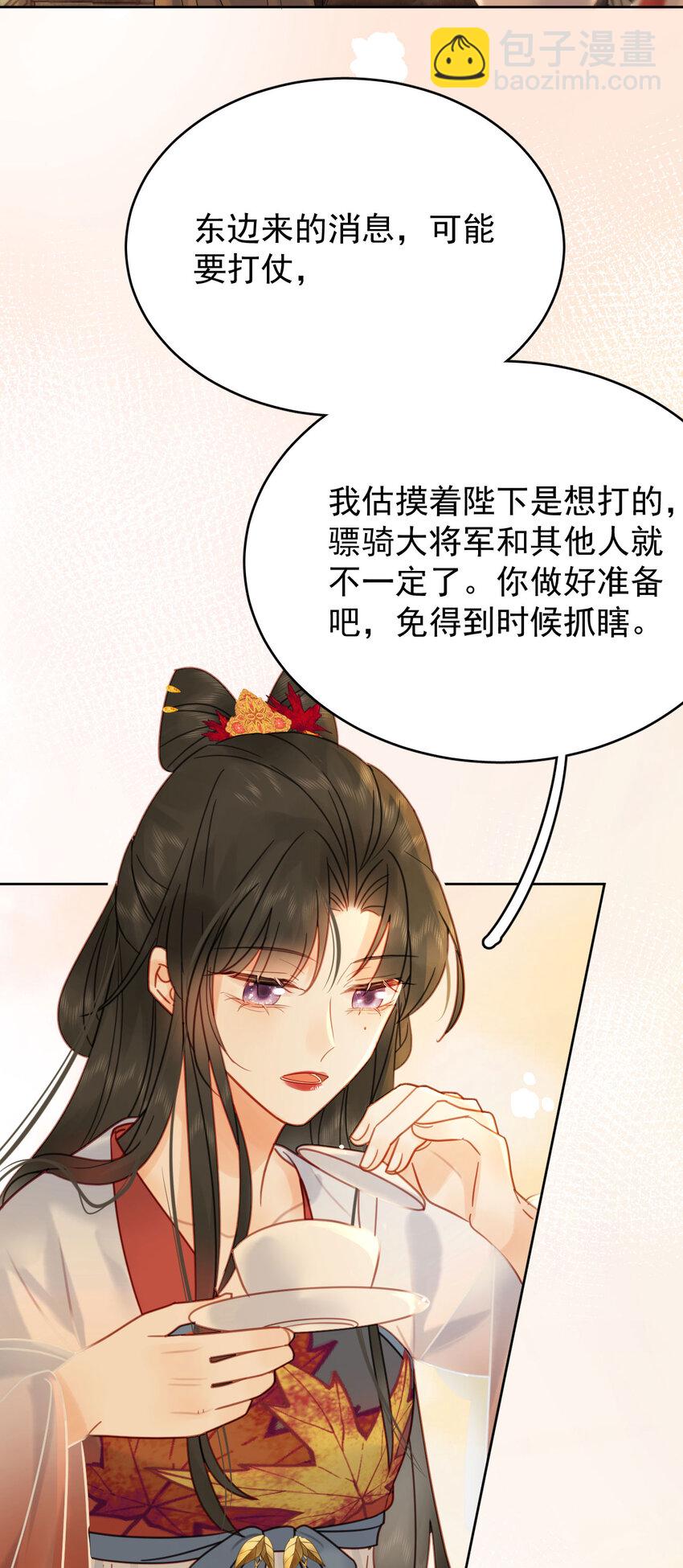 第87话 到底是谁欺负谁？！-第88话