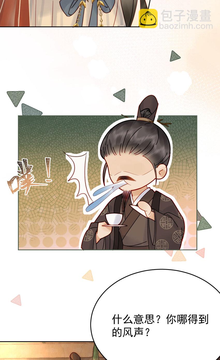 第87话 到底是谁欺负谁？！-第88话