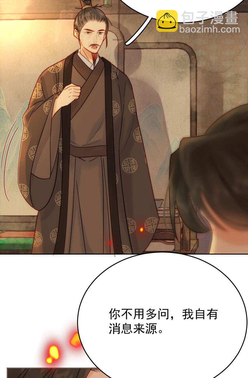 第87话 到底是谁欺负谁？！-第88话