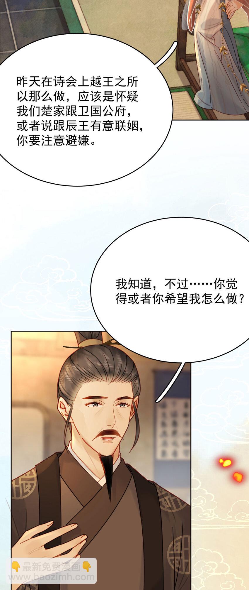 第87话 到底是谁欺负谁？！-第88话