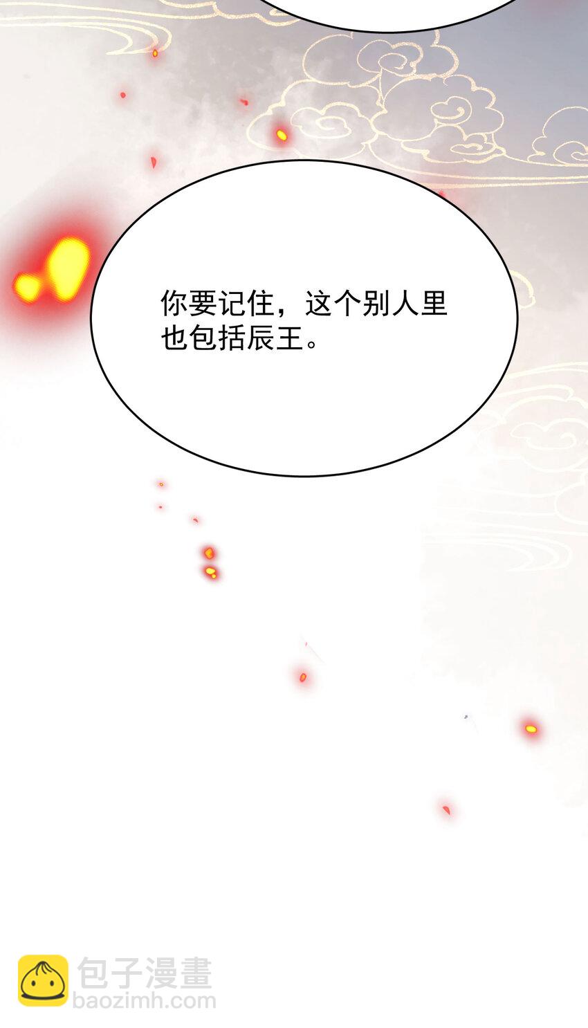 第87话 到底是谁欺负谁？！-第88话