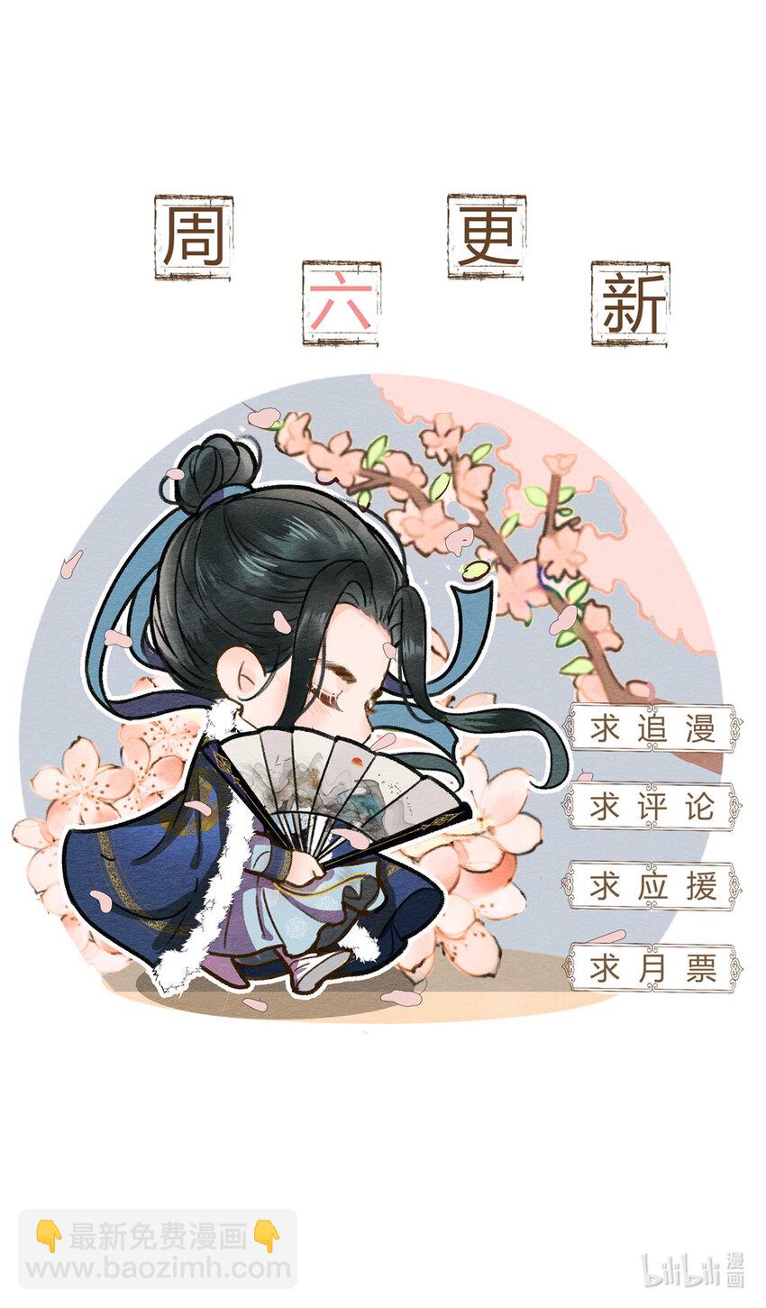 第87话 到底是谁欺负谁？！-第88话