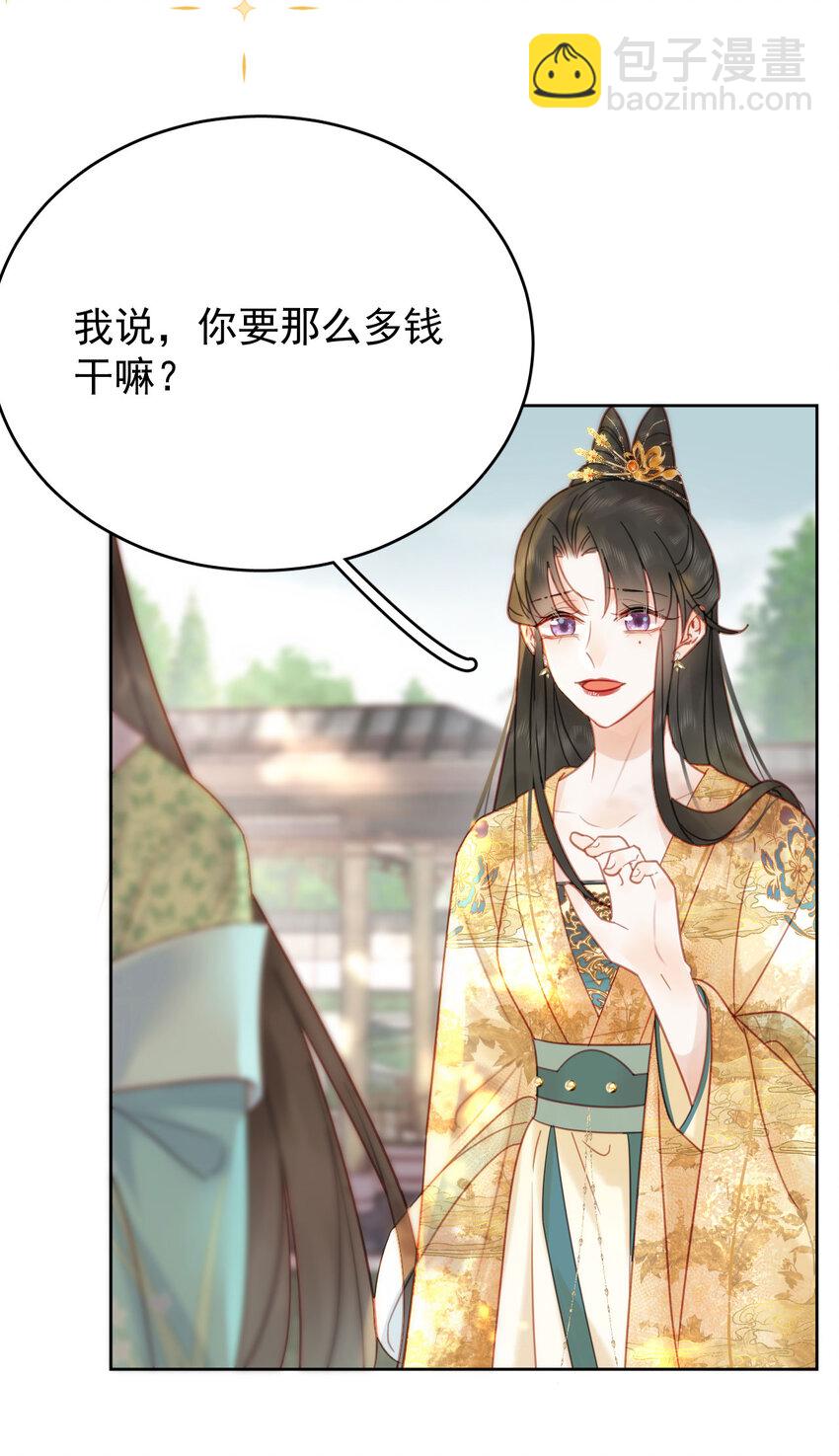 第87话 到底是谁欺负谁？！-第88话