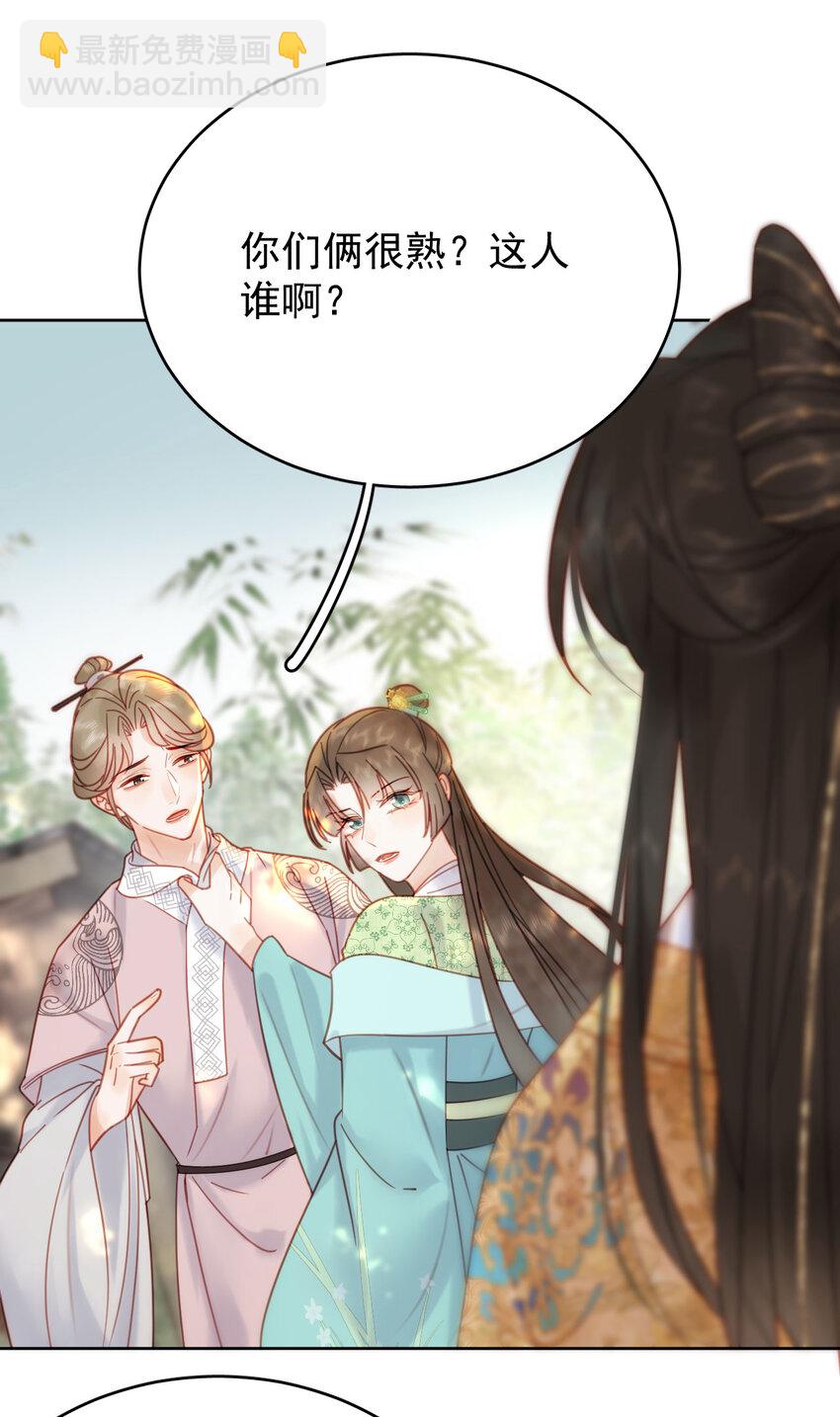 第87话 到底是谁欺负谁？！-第88话