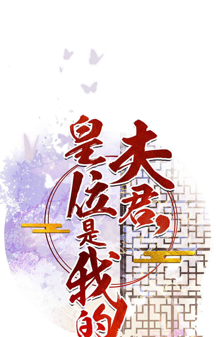 第89话 流言四起-第90话