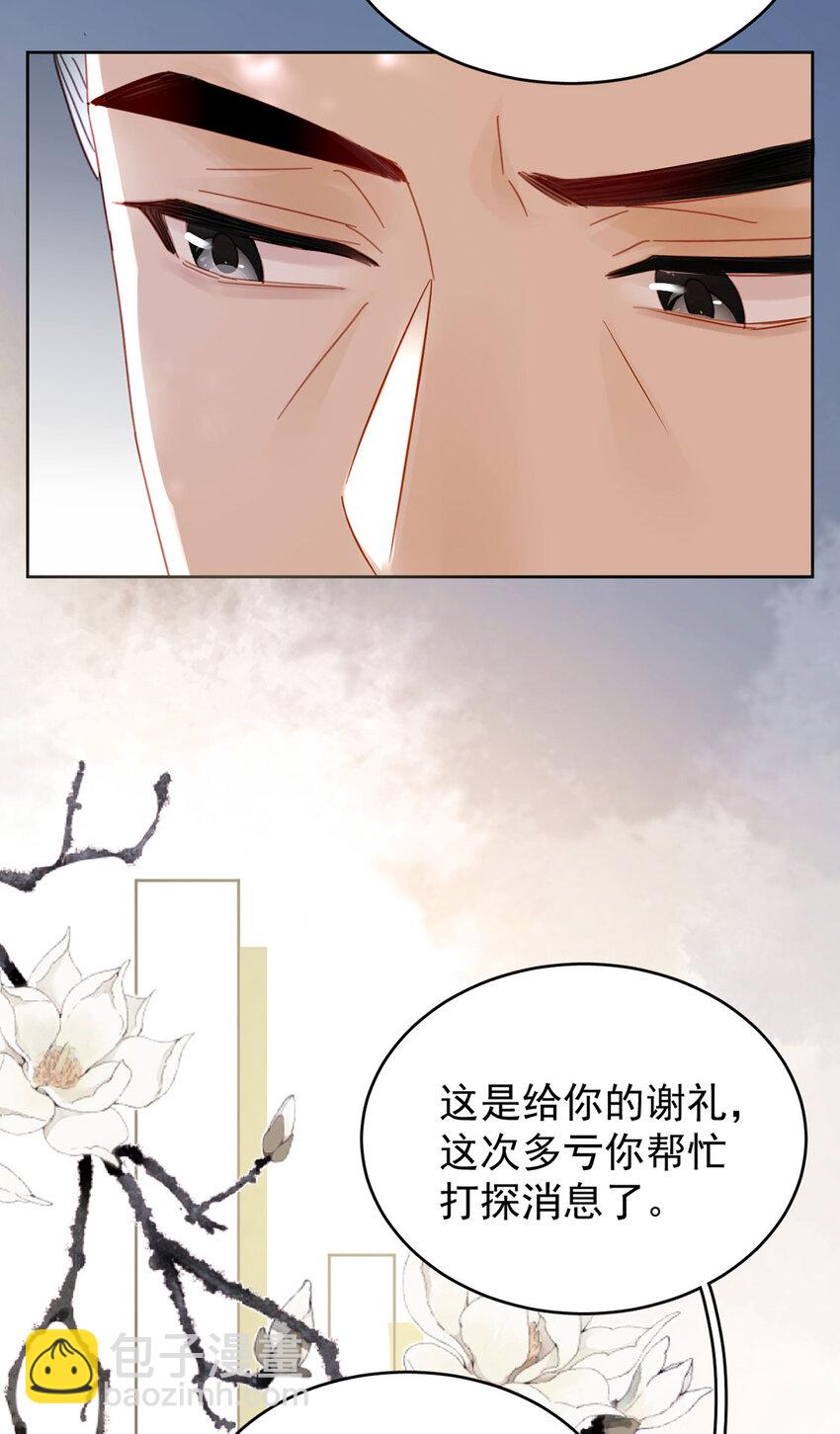 第89话 流言四起-第90话