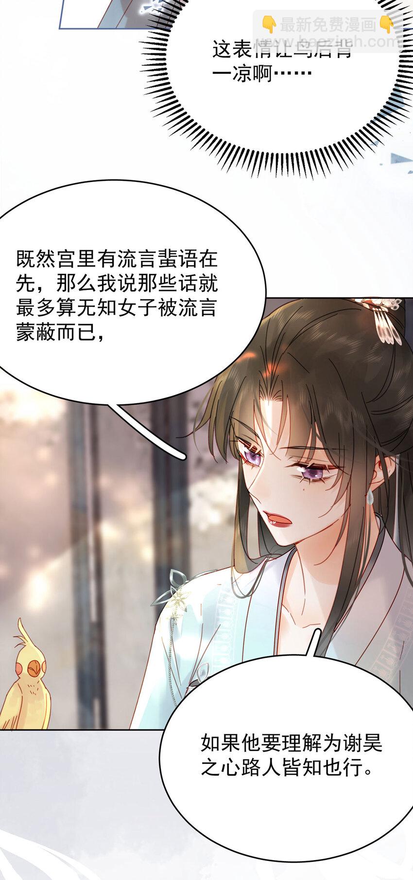 第89话 流言四起-第90话