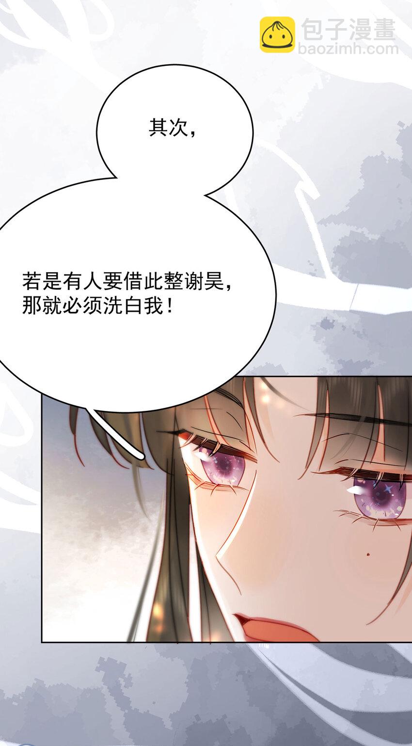 第89话 流言四起-第90话