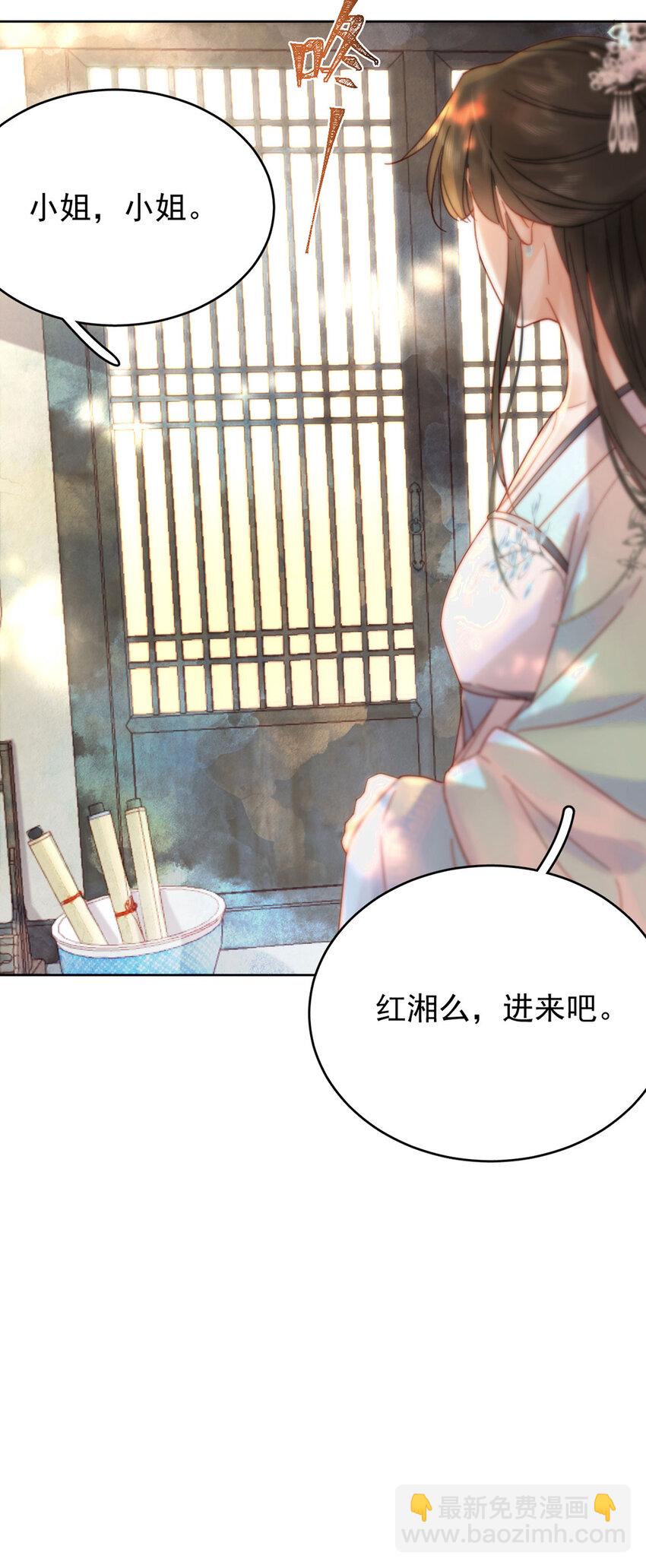 第89话 流言四起-第90话