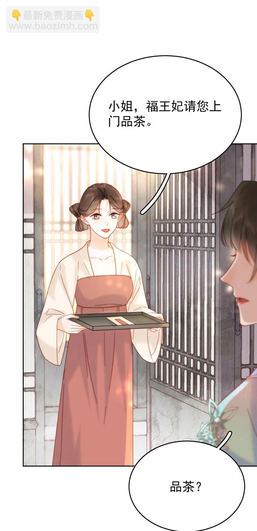 第89话 流言四起-第90话