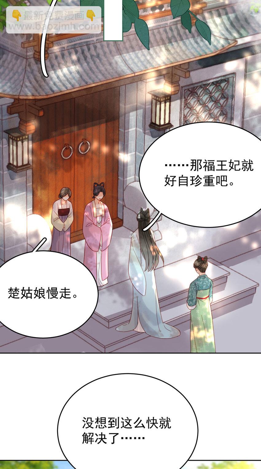 第89话 流言四起-第90话