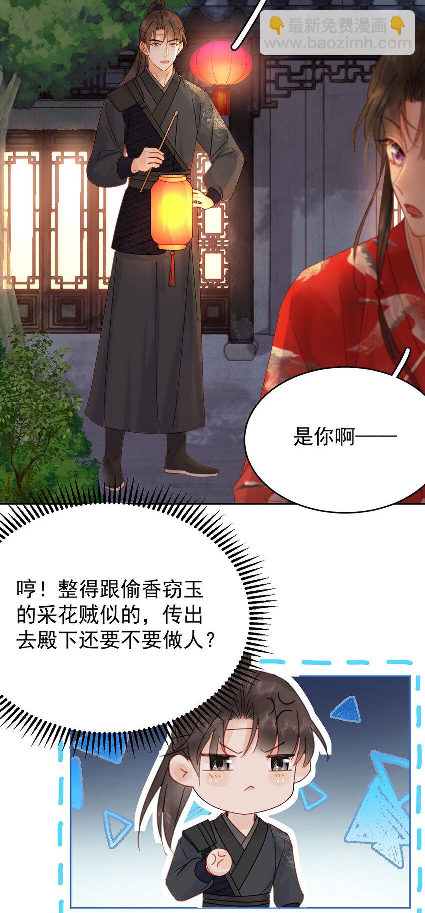 第89话 流言四起-第90话