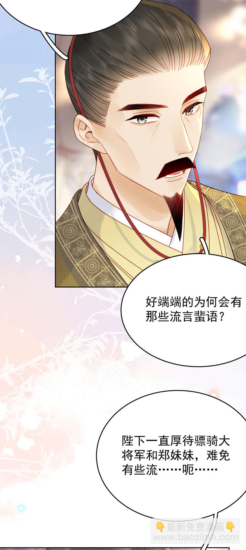第89话 流言四起-第90话