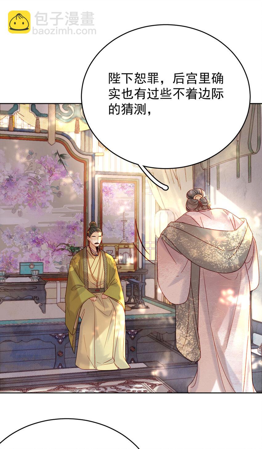 第89话 流言四起-第90话