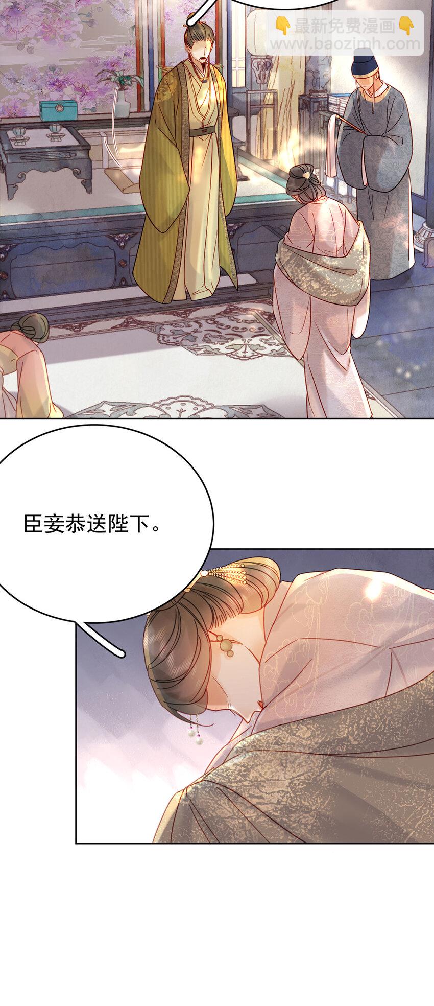 第89话 流言四起-第90话