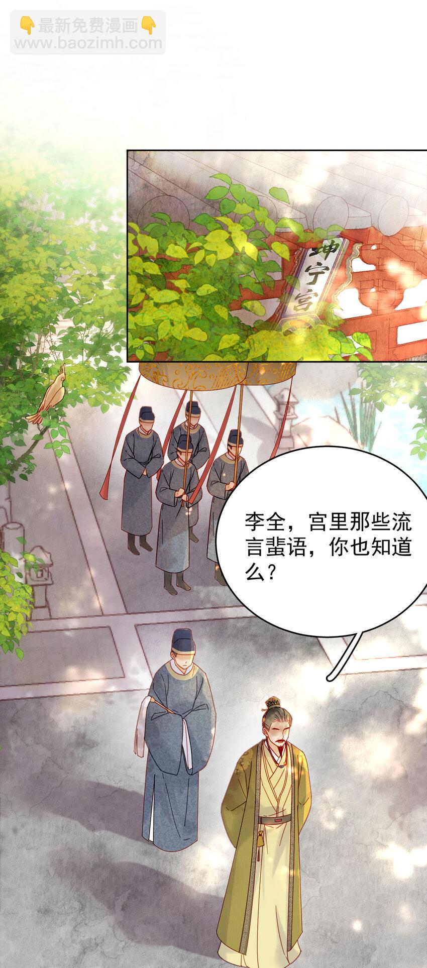 第89话 流言四起-第90话