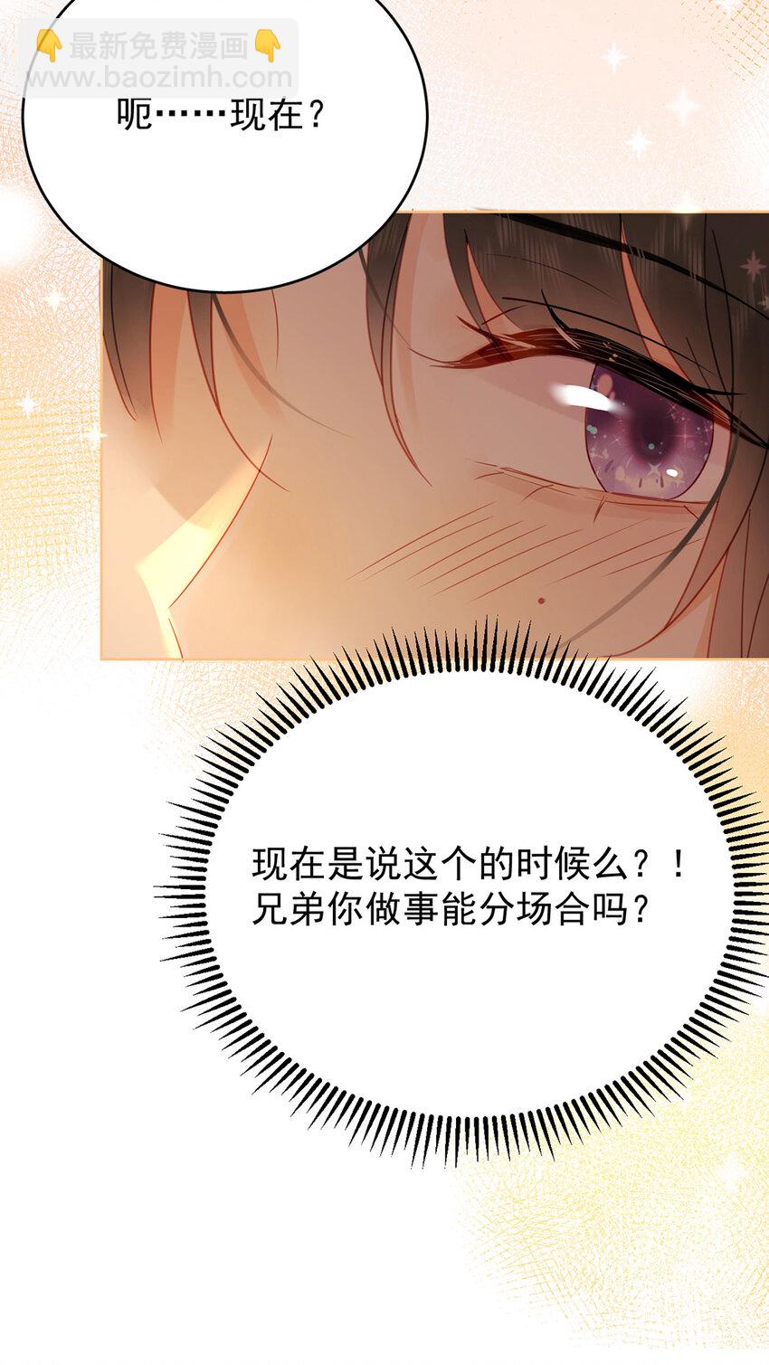 第91话 你愿意嫁给我吗？-第92话
