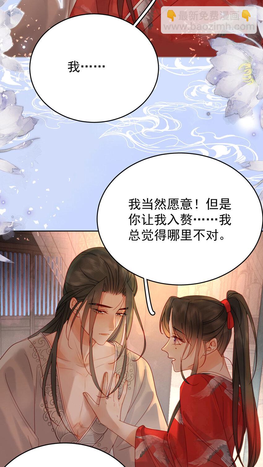 第91话 你愿意嫁给我吗？-第92话