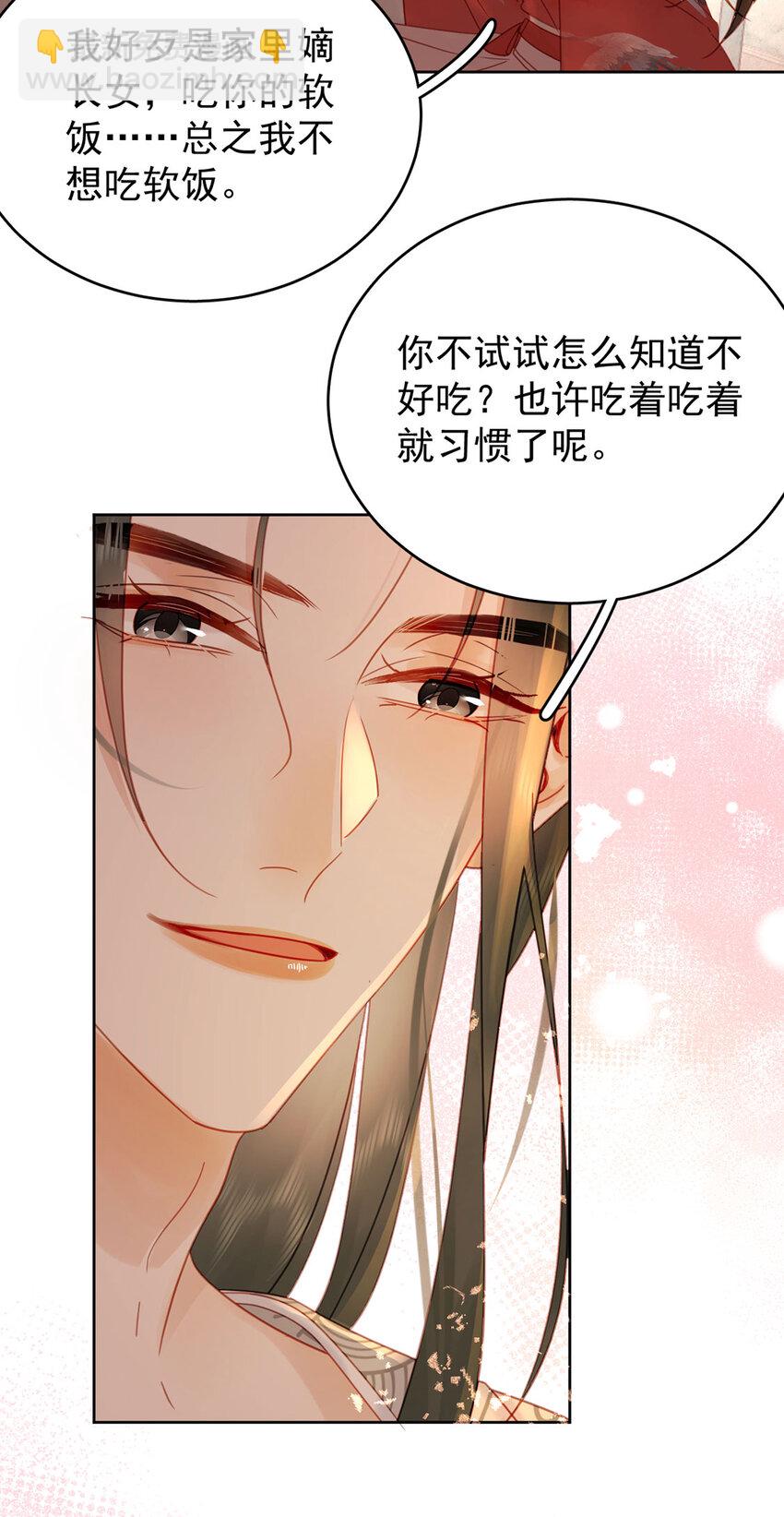 第91话 你愿意嫁给我吗？-第92话