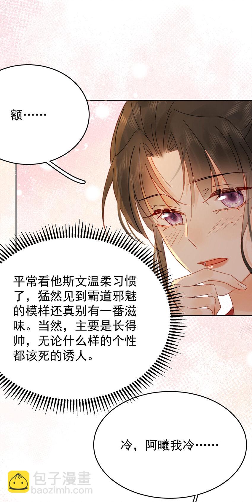 第91话 你愿意嫁给我吗？-第92话