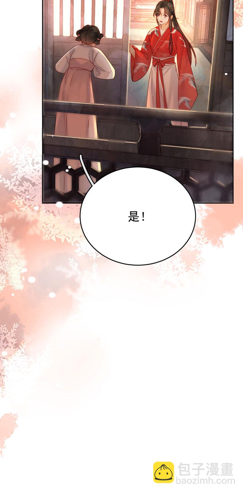 第91话 你愿意嫁给我吗？-第92话