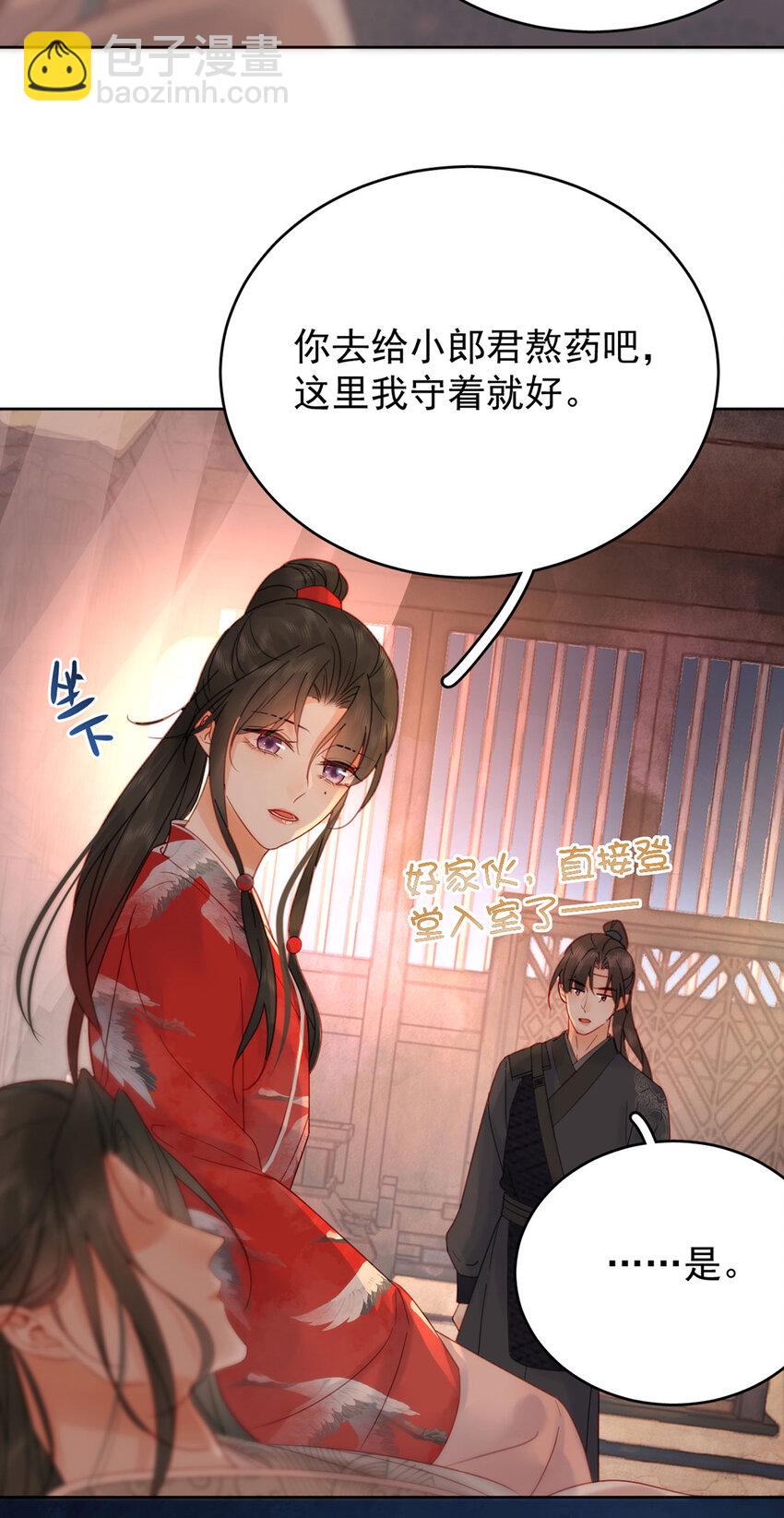 第91话 你愿意嫁给我吗？-第92话
