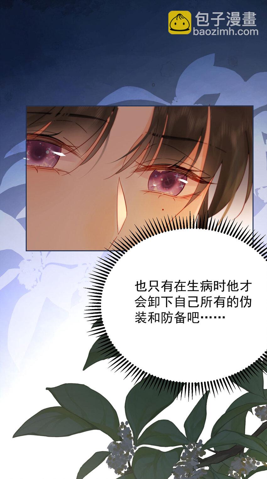 第91话 你愿意嫁给我吗？-第92话