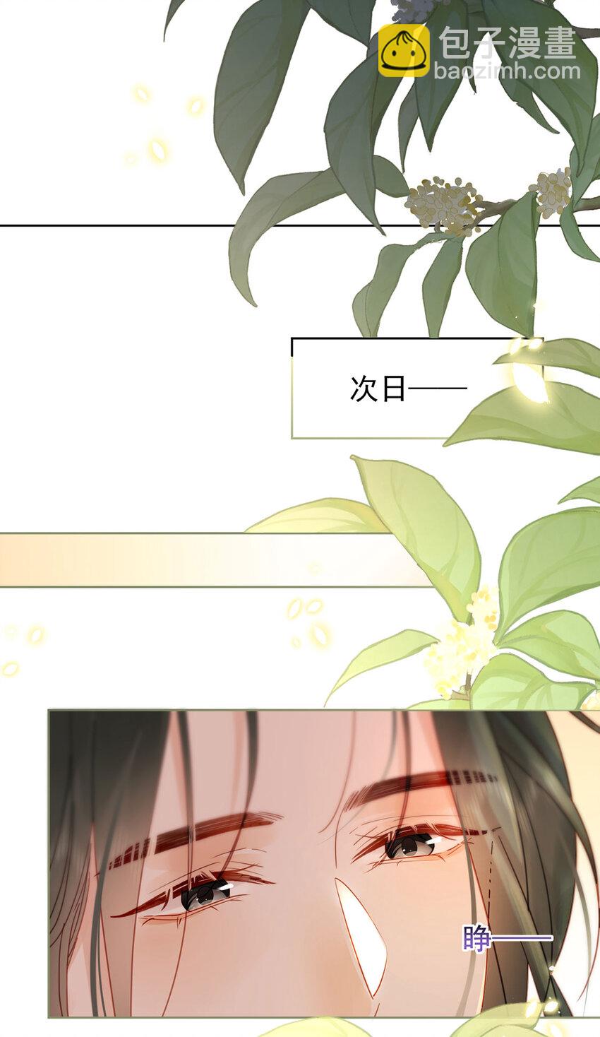 第91话 你愿意嫁给我吗？-第92话