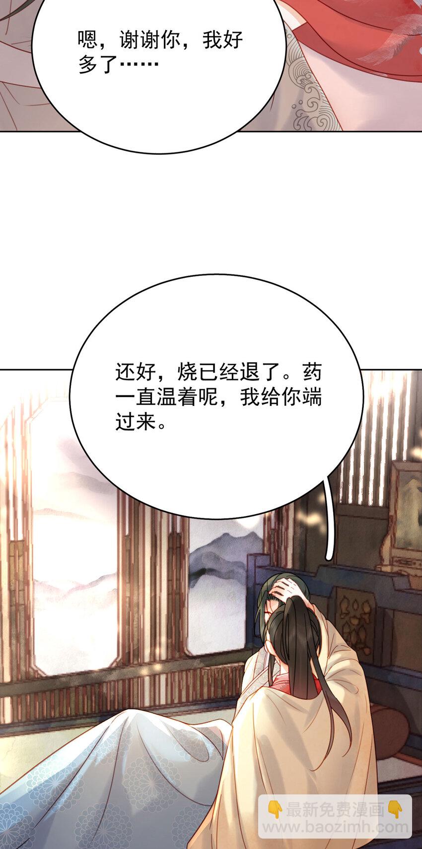 第91话 你愿意嫁给我吗？-第92话