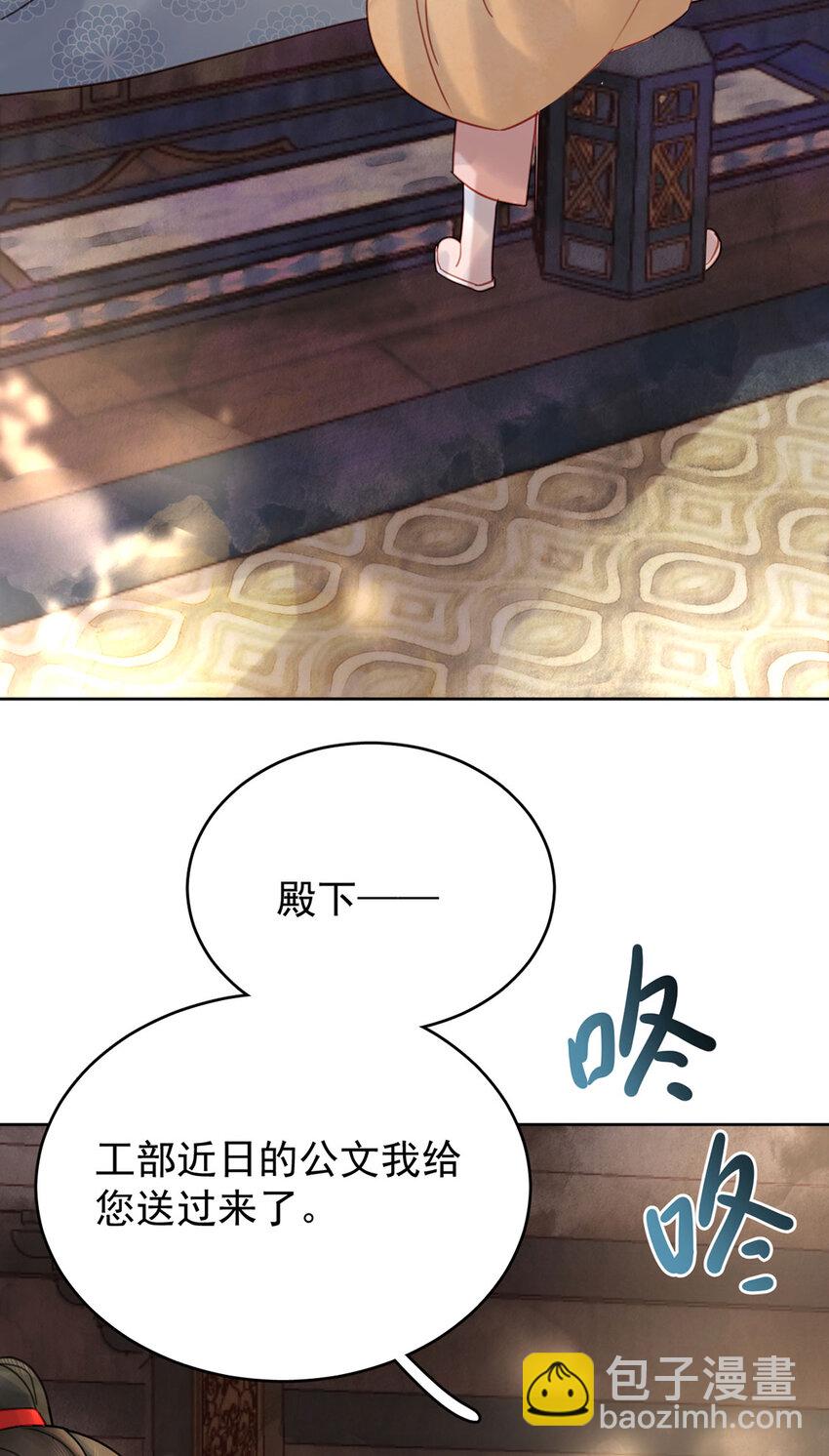 第91话 你愿意嫁给我吗？-第92话