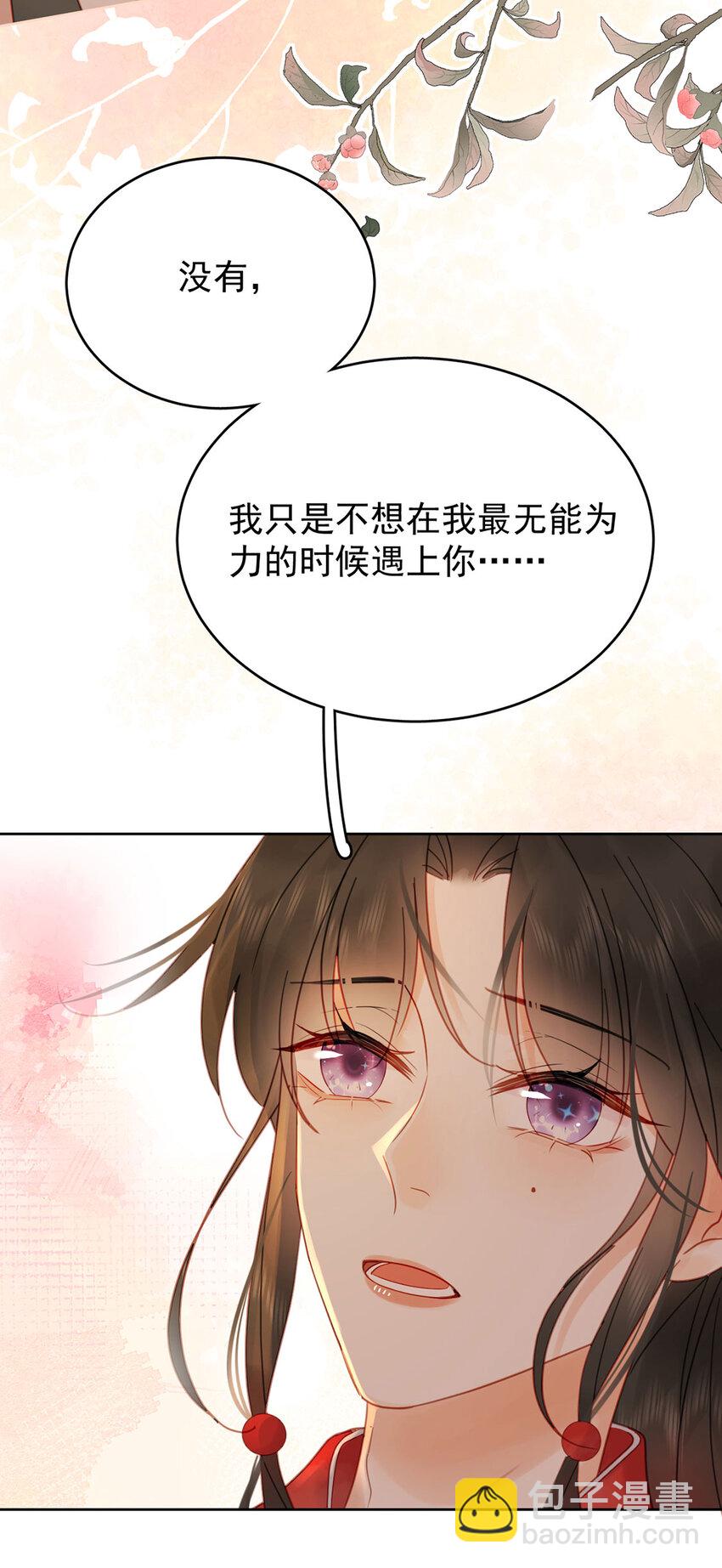 第91话 你愿意嫁给我吗？-第92话