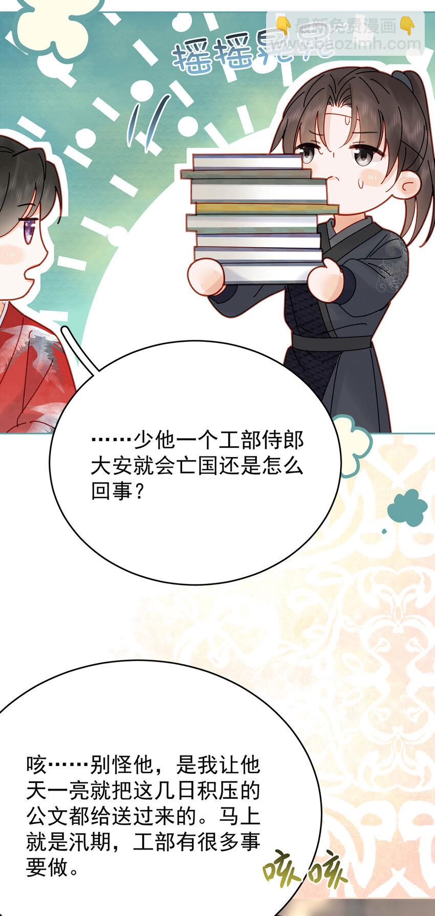 第91话 你愿意嫁给我吗？-第92话