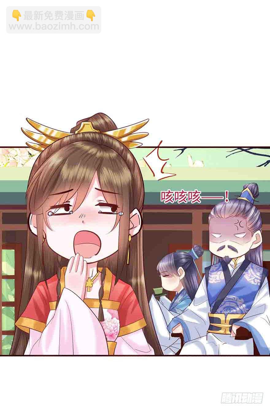 第1话 想嫁人的郡主(1/2)-第2话